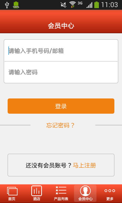 凉山酒店预订
