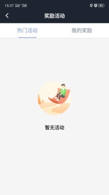 吉林出租_截图2