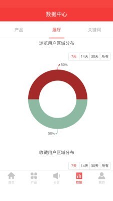 地毯汇_截图3