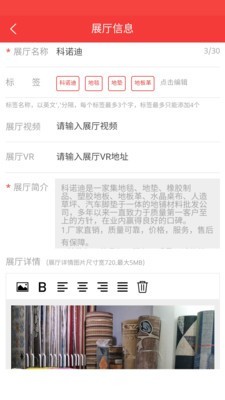 地毯汇_截图2