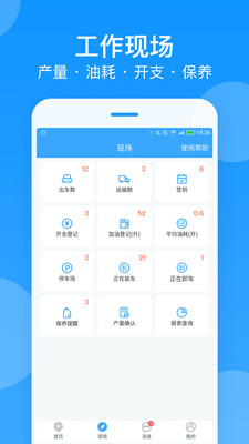 车管家_截图1