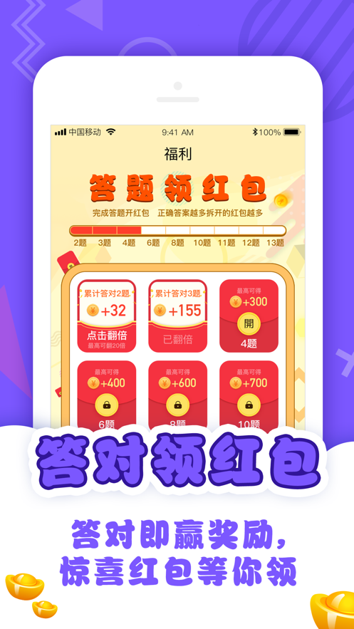开心答答乐