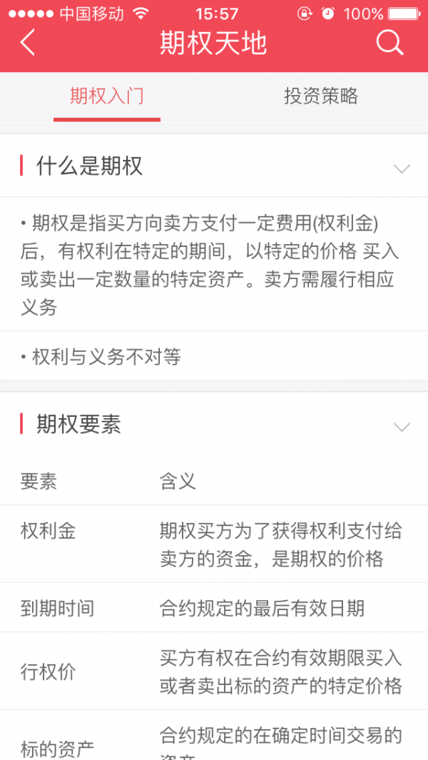 弘运通_截图3