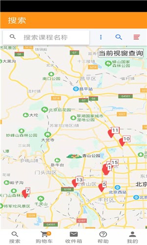 志在杰学_截图3