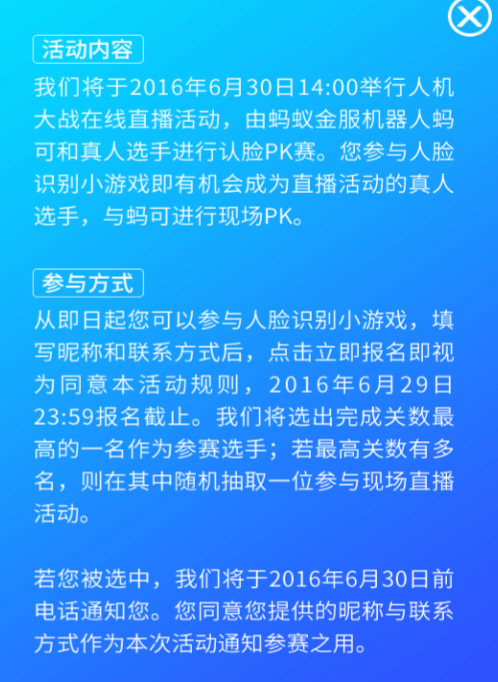 挑战蚂可_截图6