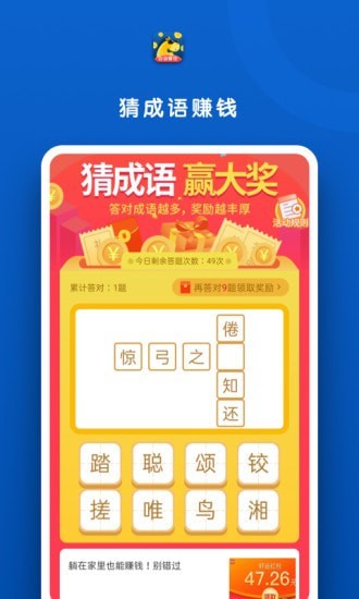 斑马赚钱