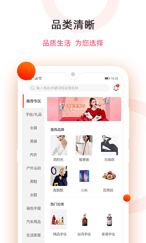 深圳好产品_截图1