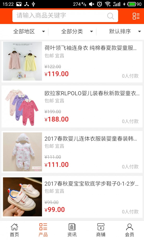 湖北婴童用品_截图2