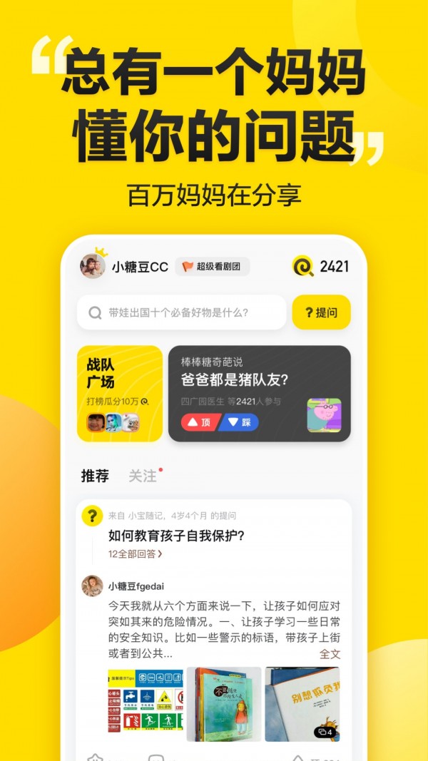 棒棒糖一秒5个app_截图2