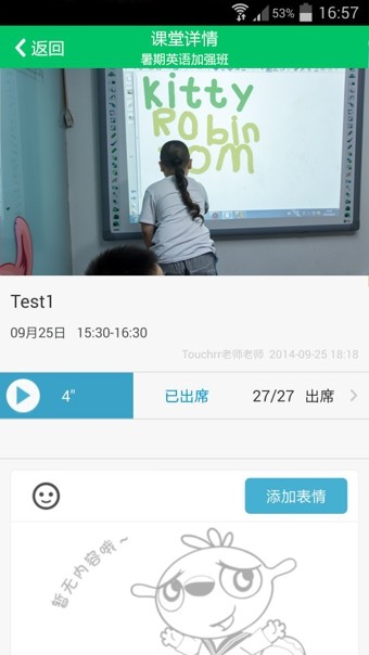 爱校通家长端_截图1