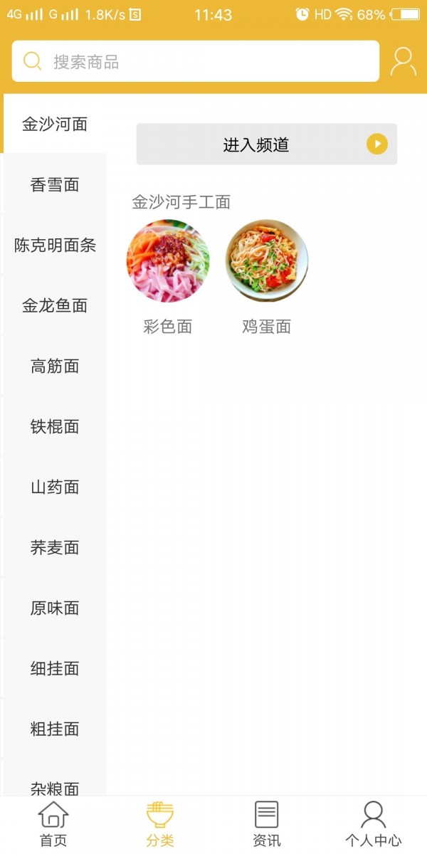 白阿姨食品网_截图2