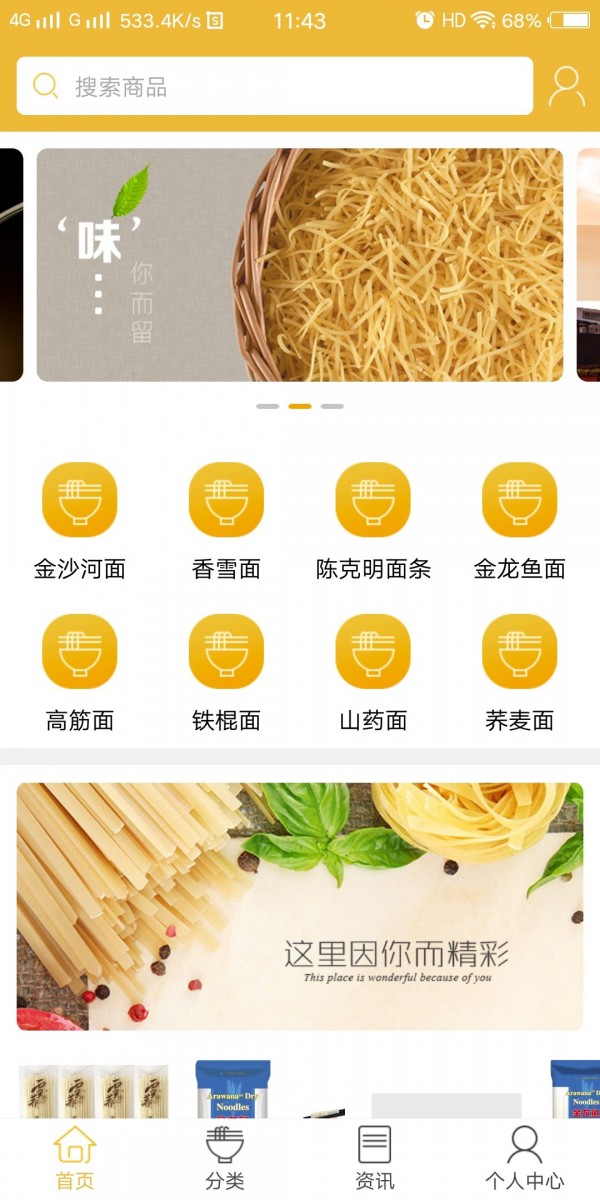 白阿姨食品网_截图1