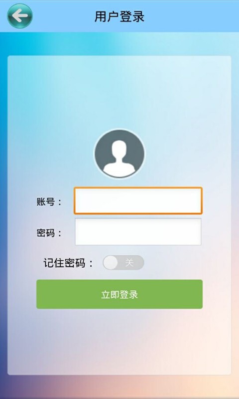 税局移动办税_截图4