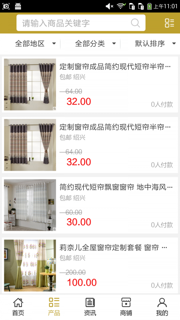 贵州家居建材平台_截图2