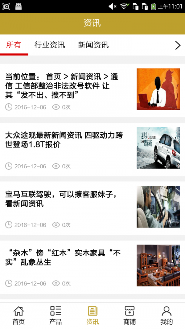 贵州家居建材平台_截图1