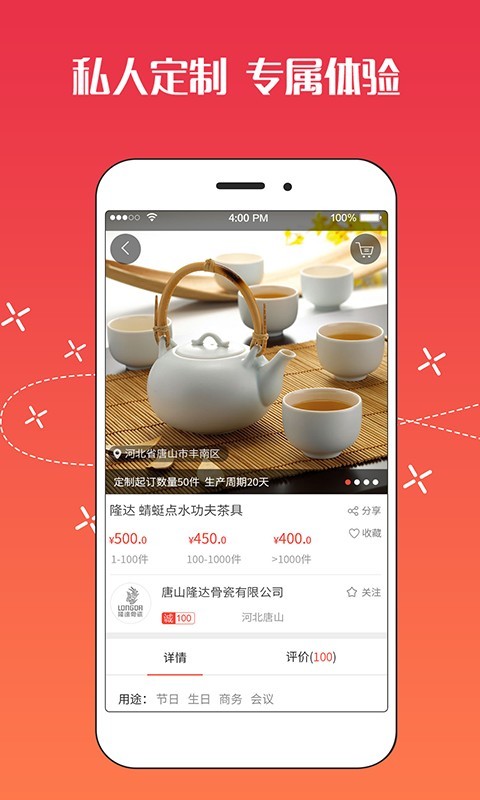 陶瓷礼购
