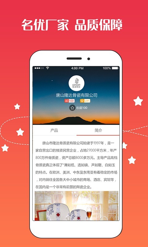 陶瓷礼购