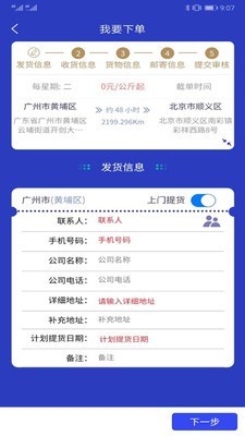 驯鹿冷链