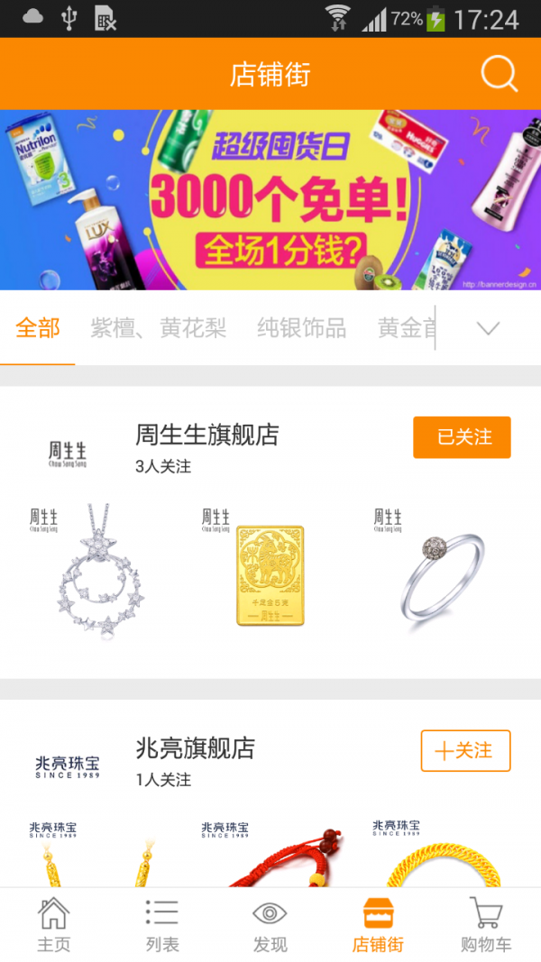 黄金码头_截图3