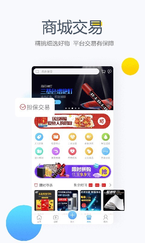 龙巅鱼邻_截图5