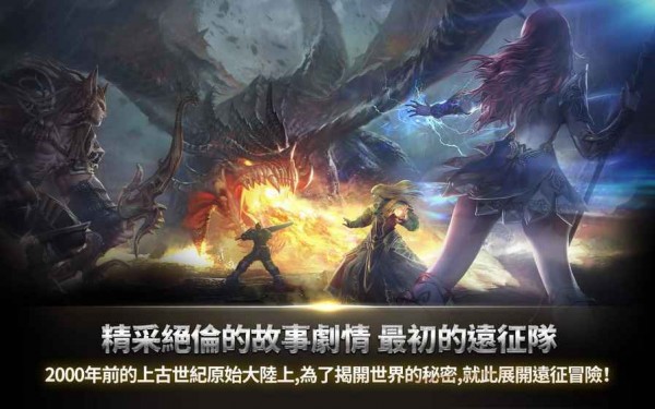 上古世纪：序