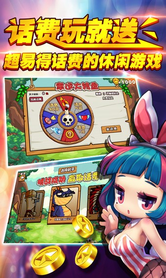 全民射水果