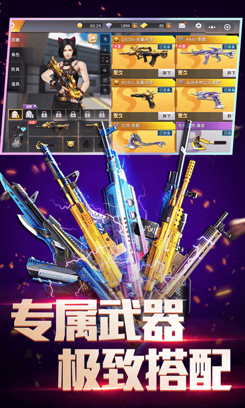 全民枪神_截图2