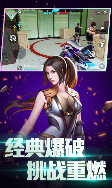 全民枪神_截图3