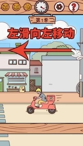 外卖不能停_截图2