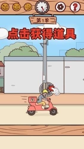 外卖不能停_截图1