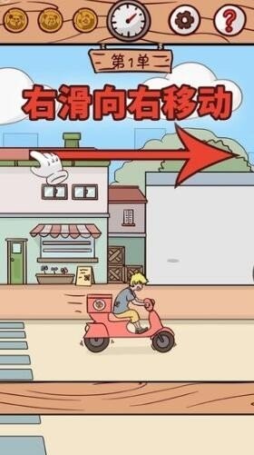 外卖不能停_截图3