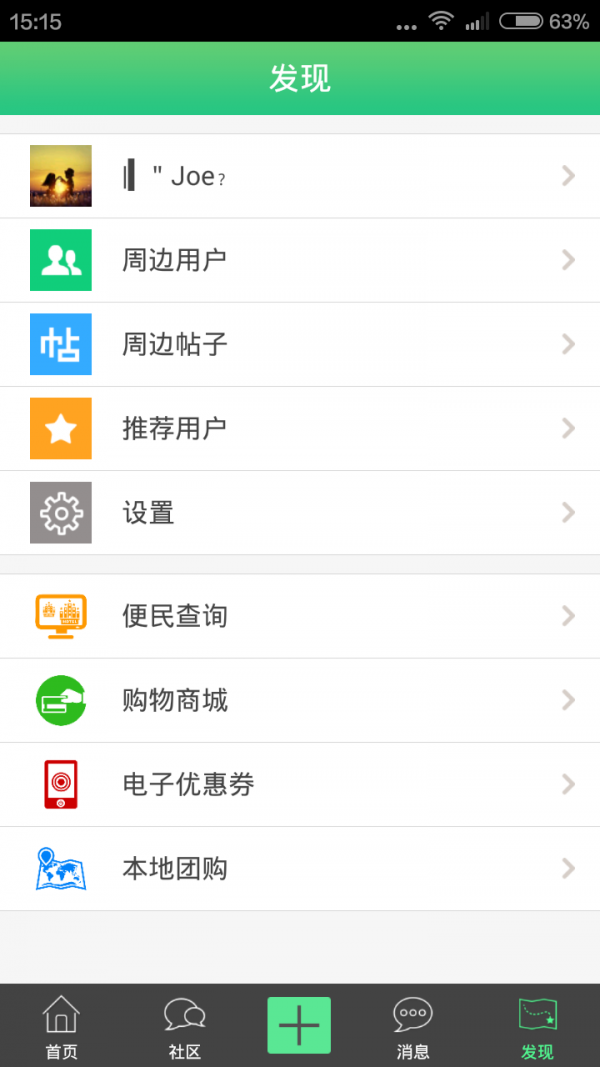 掌上阳春_截图4