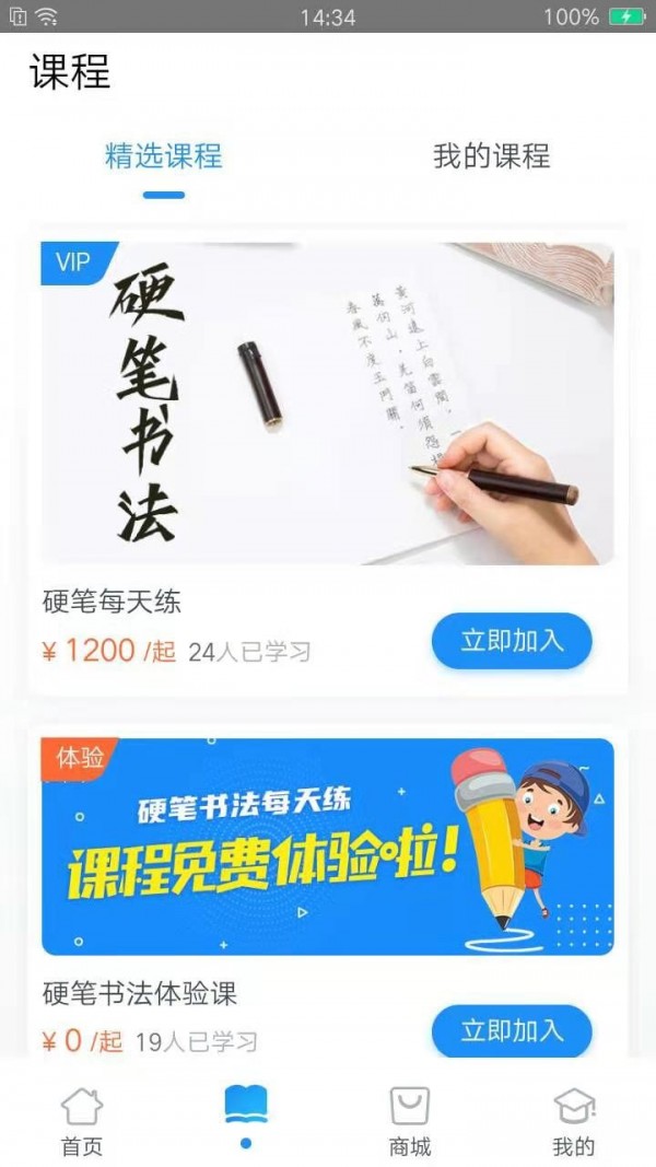 每天练书法_截图2