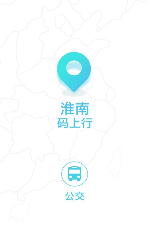 淮南码上行
