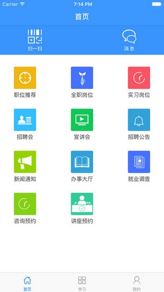 南京理工大学就业_截图4