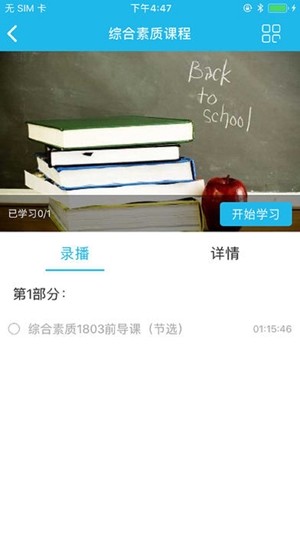 育致远_截图1