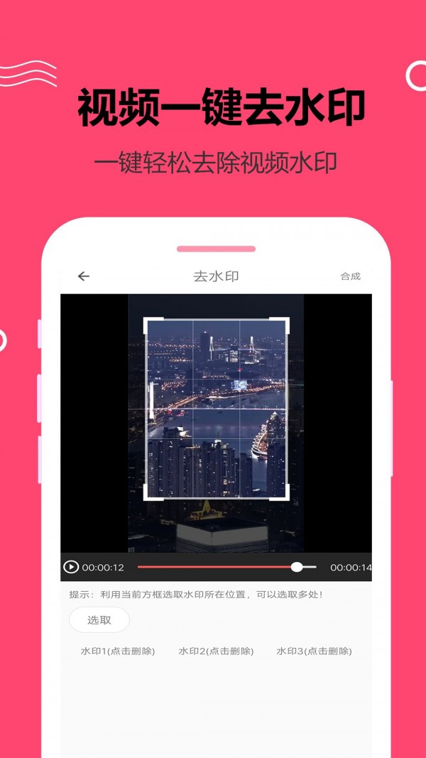 妙剪视频剪辑_截图3