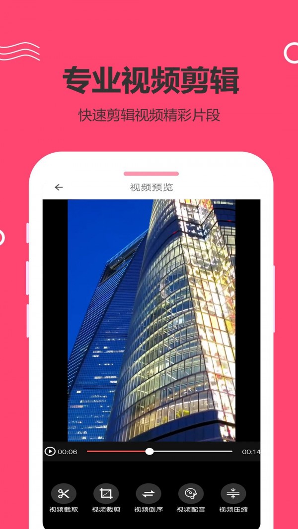 妙剪视频剪辑_截图1