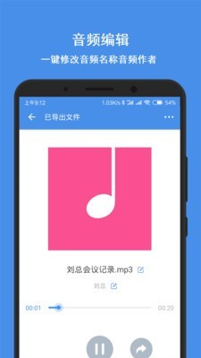 语音导出合成器_截图2