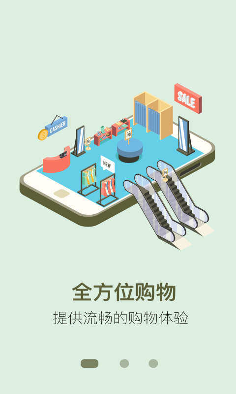 贵品汇_截图3