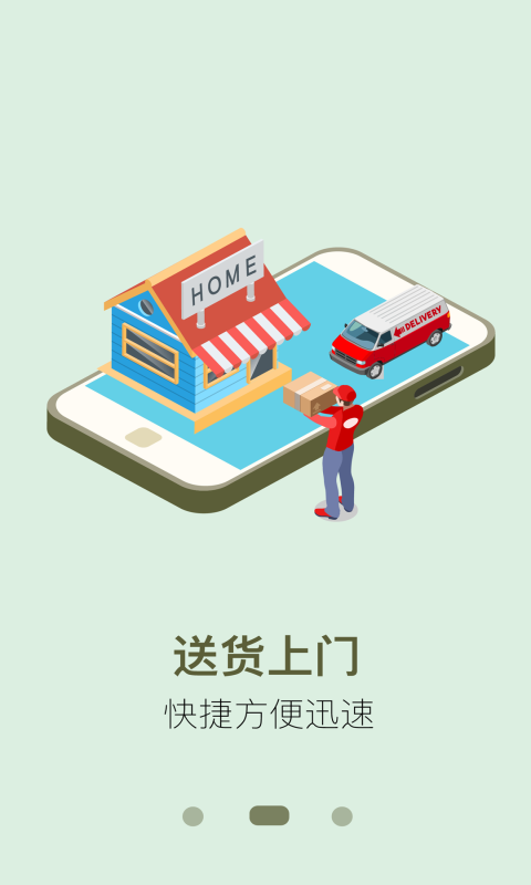 贵品汇_截图2