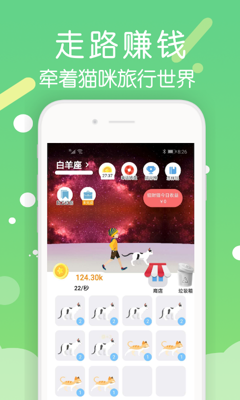 躺赚星球_截图3