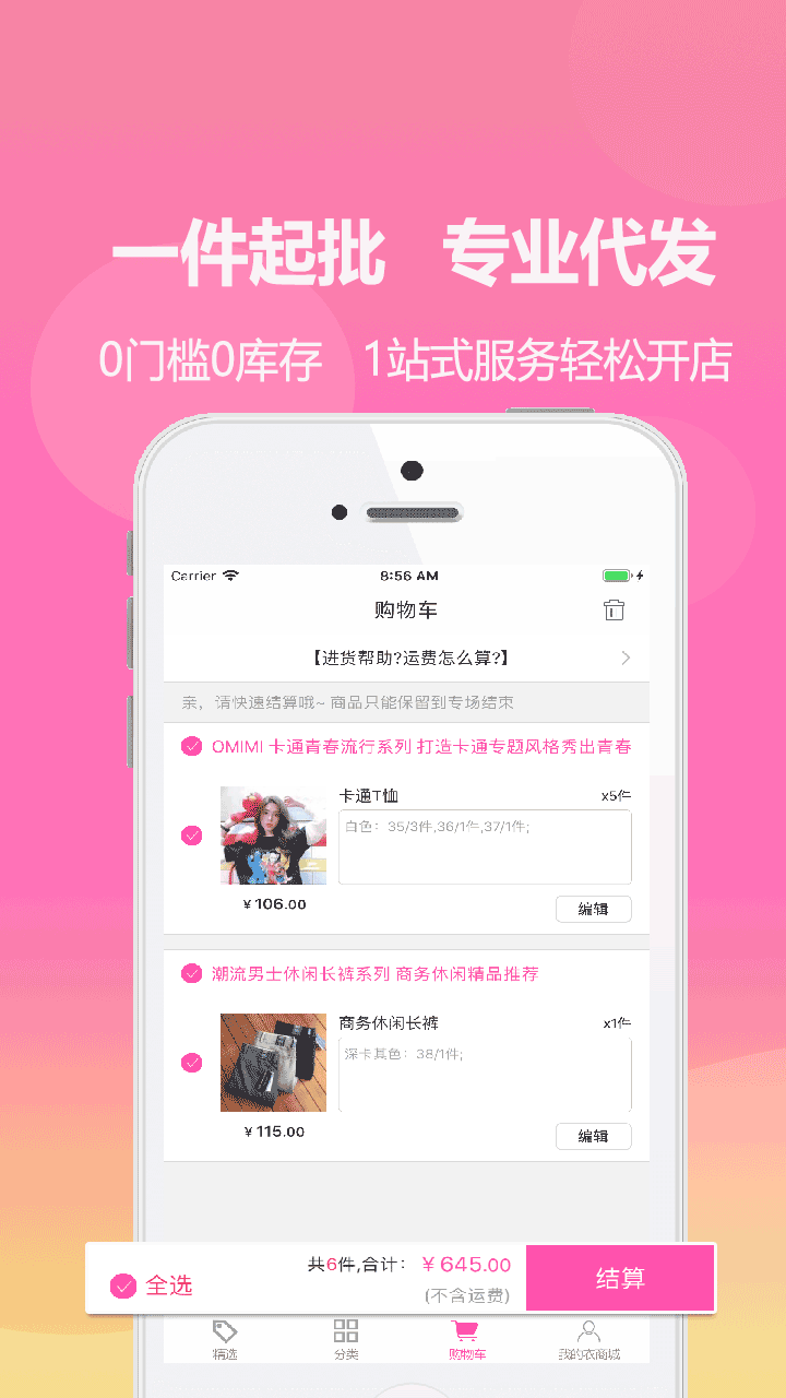 dj音乐盒_截图1