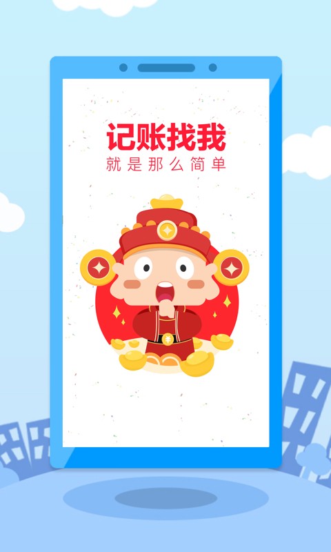 赏鱼记账_截图1
