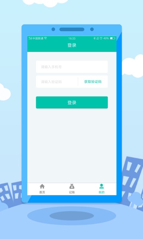 赏鱼记账_截图5