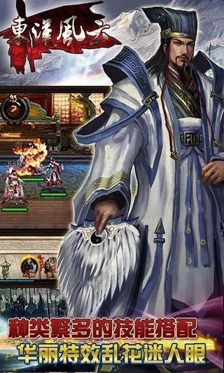 东汉风云手游_截图4