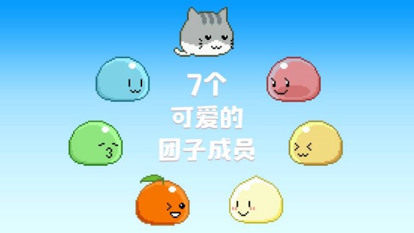 团子堆栈_截图2