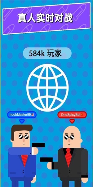 智能子弹救世主_截图1