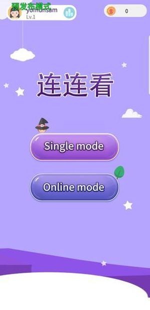 果燃连连看_截图3