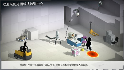 桥梁建造师入口_截图1